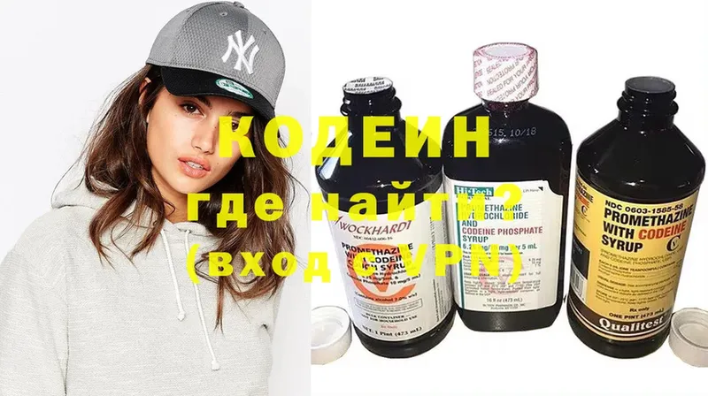 Кодеиновый сироп Lean напиток Lean (лин)  кракен как войти  Кудрово 