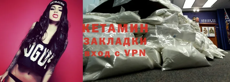 где можно купить   Кудрово  Кетамин VHQ 